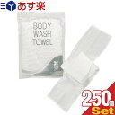 (yΉ)(zeAjeB)(p^I) Lk {fBEHbV^I(BODY WASH TOWEL) NS-003 x250Zbg - N[~BȖAy߂{fB^IBw􂦂郍O^CvBɔzoCI}X܁Bysmtb-sz