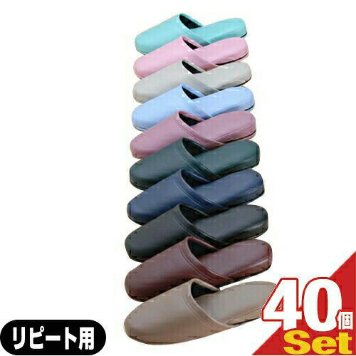 (名入れスリッパ:リピート用)オーミケンシ エフィル 抗菌レザー調スリッパ(前閉じタイプ) x 40足(印刷..