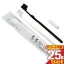 (最強翌日配送 ネコポス送料無料)(ホテルアメニティ)(使い捨て)(個包装)業務用 日本製 使い捨てハブラシセット チューブ歯磨き粉(3g)付き ×25本セット - 国産業務用歯ブラシ! 【ネコポス】【smtb-s】