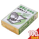 (最強翌日配送対応)(防災関連商品)(携帯便利グッズ)軍手とタオル(WORK SET) 圧縮セットx30個セット - 手でほぐすだけで使える便利な軍手とタオルの圧縮セット。非常用に、引っ越しに、アウトドアに!【smtb-s】(3)