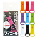 (メール便(日本郵便) ポスト投函 送料無料)(防災関連商品)防災防犯ホイッスル サイコール x 1個 (全9色より選択) - 科学の笛。軽く吹いてもハッキリ届...