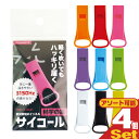 (メール便(日本郵便) ポスト投函 送料無料)(防災関連商品)防災防犯ホイッスル サイコール x 4個 (全9色より選択) - 科学の笛。軽く吹いてもハッキリ届...