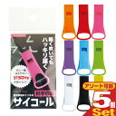 (メール便(日本郵便) ポスト投函 送料無料)(防災関連商品)防災防犯ホイッスル サイコール x 5個 (全9色より選択) - 科学の笛。軽く吹いてもハッキリ届...