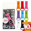 (メール便(日本郵便) ポスト投函 送料無料)(防災関連商品)防災防犯ホイッスル サイコール x 10個セット (全9色より選択) - 科学の笛。軽く吹いてもハ...