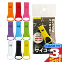 (メール便(日本郵便) ポスト投函 送料無料)(防災関連商品)防災防犯ホイッスル サイコール x 3個セット (カラーは当店おまかせ) - 科学の笛。軽く吹いて...