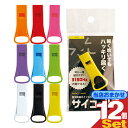 (メール便(日本郵便) ポスト投函 送料無料)(防災関連商品)防災防犯ホイッスル サイコール x 12個セット (カラーは当店おまかせ) - 科学の笛。軽く吹い...