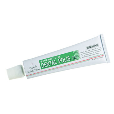 (あす楽発送 ポスト投函！)(送料無料)(医薬部外品)薬用 デンタルポリスDX (DENTAL POLIS DX) 80g×3個セット - さっぱりミント味。プロポリスエキス配合の薬用ハミガキで、歯周病(歯槽膿漏・歯周炎・歯(ネコポス)【smtb-s】