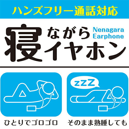 (ネコポス全国送料無料)(コンパクトヘッドイヤホン)FSC 寝ながらイヤホン(NENAGARA EARPHONE) ブラック・ホワイト・レッド (FS-SSLP02-BK・FS-SSLP02-WH・FS-SSLP02-RD) 1.2m × 2個セット - 寝ながら装着しても耳が痛くなりにくいイヤホン 寝ホン【smtb-s】