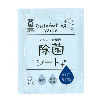 (アルコール除菌)(日本製)(個包装)アルコール配合 ピュアコットン(Pure cotton) 除菌シート(115×105mm) - コットン100% アルコール度数67% 手、指の汚れ落とし。身のまわりの物のふき取り。