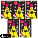 (メール便(定形外) ポスト投函 送料無料)(ダニ取りシート)さよならダニー 4シート入り(分割タイプ)x5個セット - カーペット ベッド 布団 ソファ他 気になる場所に置いてご使用下さい。【smtb-s】