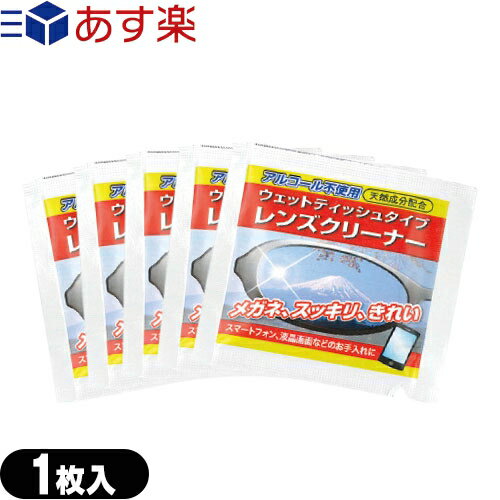 商品詳細 商品名 クリアビューウェットレンズクリーナー サイズ 150×125mm 内容量 1.7g/1枚 成分 d-リモネン 原産国 日本製 商品説明 ・太陽の恵みを受けて育つ柑橘類。その天然成分を配合させた新しいタイプのレンズクリーナー...