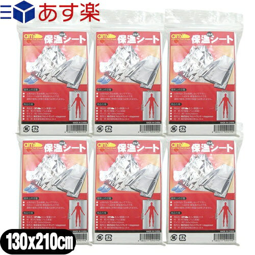 商品詳細 製品名 エニィ(any) 保温アルミシート(any Thermal Foil Sheet) サイズ ● 使用時:(約)1300x2100mm ● パッケージ:(約)140x85x10mm 重量 (約)50g 材質 PET樹脂(アルミ蒸着) 製造国 中国 メーカー 株式会社フロントランナースティパワー 注意事項 ● 火気の近くでは使用しないでください。 ● このシートは非常・緊急用のものです。通常の寝具と同等の保温力は得られません。 商品説明 ● 使用時は大人1人・子供2人が入るくらいの広々サイズ! ● 畳むと手のひらくらいのコンパクトなサイズ! ● 体に巻くだけで、体温を維持してくれる優れもの! 広告文責：株式会社フロントランナースティパワーTEL:03-5918-7511