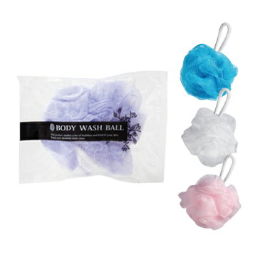 (あす楽対応)(ホテルアメニティ)(ボディ用スポンジ)個包装 ボディウォッシュボール (BODY WASH BALL) - モコモコに泡立てられるボディネット！