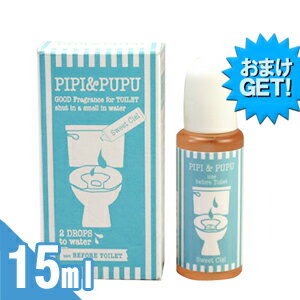 (さらに選べるおまけGET)(携帯用トイレ消臭剤)ピピ＆ププ (PIPI & PUPU) 15ml - トイレの前に2滴垂らすだけ！水中消臭でしっかりエチケット