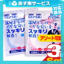 (あす楽発送 ポスト投函!)(送料無料)(洗濯用洗浄補助用品...