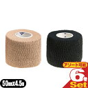 (自着性テープ)ヘリオ C&G(シーアンドジー) 自着性伸縮テープ(HELIO C&G Self-adhesive Tape) 50mmx4.5mx6巻セット (ベージュ・ブラックから選択) - 固定や圧迫に最適な自着性テープ。5cm 。【smtb-s】(4)