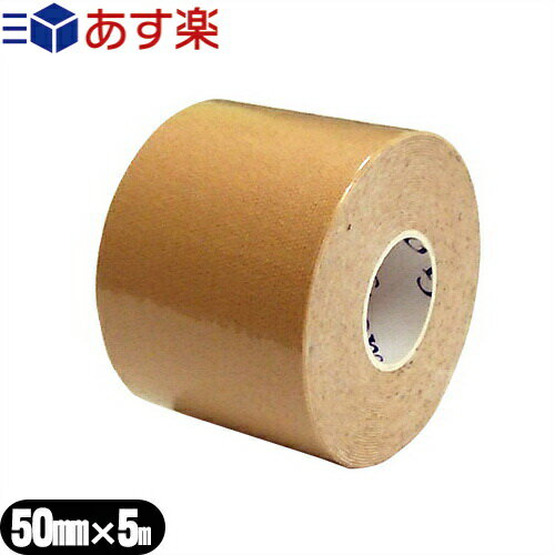 (あす楽対応)(人気の5cm!)(キネシオロジーテープ)C&G キネシオロジーテープ(C&G Kinesiology Tape) 50mm×5m×1巻 - コストパフォーマンスが高いキネシオテープ。肌に優しい医療系粘着剤使用し、ウェーブ状塗工なので通気性に優れ、皮膚トラブルを軽減。