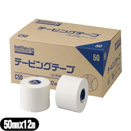 (最強翌日配送対応) (非伸縮・固定テーピング)ニチバン(NICHIBAN) バトルウィン(battlewin) ホワイトテ..