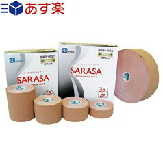 (あす楽対応)(撥水(はっすい)タイプ)ファロス(PHAROS)さらさプロテクションテープ(SARASA PROTECTION TAPE)×1箱 (7.5cm 5.0cm 3.75cm 2.5cm 業務用5cm×22m 5タイプから選択) - 厚手生地使用。柔軟性が高い。撥水タイプ。優れた粘着力。重ね張り可能。