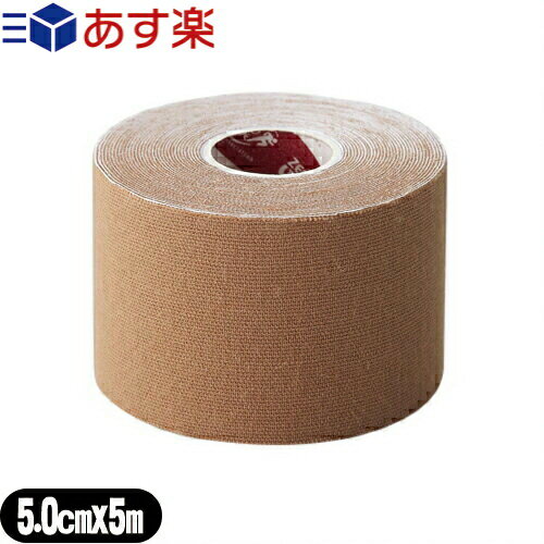 (あす楽対応)(人気の5cm!)(テーピングテープ)ユニコ ゼロテープ ゼロテックス キネシオロジーテープ(UNICO ZERO TEX KINESIOLOGY TAPE) 50mmx5mx1巻 - 伸縮性のある綿布に粘着剤を塗布したキネシオロジーテープ(キネシオテープ)です。