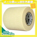 (定形外郵便全国送料無料)(伸縮テープ&バンデージ)ニトリート EBHテープ 50mmx4.5m(EBH-50) x1巻 - ハンディカットタイプ。多目的に使用できる軽い圧迫力の薄手の伸縮性テープ。【smtb-s】