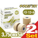 (筋肉サポートテープ)(撥水タイプ)ニトリート キネロジEX 3.75cmx5mx2巻(NKEX-37) - 長時間の貼付や重ね張り可能のキネシオロジーテープと肌に優しい優肌キネシオロジーテープの優れた部分を取り入れて開発された新タイプ