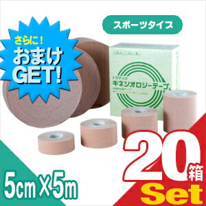 (さらに選べるおまけGET)トワテック(TOWATECH) キネシオロジーテープ(スポーツ・ソフト選択) 5cmx5mx6巻x20箱セット(1ケース売り) - 適度な伸縮率と「粘着力」、「通気性」のバランスを追求した直線スリット加工!【smtb-s】