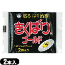 (あす楽発送 ポスト投函!)(送料無料)(鍼用器具)ユニコ ...
