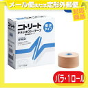 (バラ・1ロール)(定形外郵便全国送料無料)(粘着伸縮布包帯)ニトリート キネシオロジーテープ(撥水タイプ) 3.75cmX5m - 通気性にすぐれた筋肉保護テープ。肩、腰、ひざなどの筋肉を爽やかにサポート。【smtb-s】