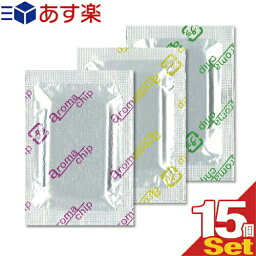 (あす楽発送 ポスト投函！)(送料無料)(タオル蒸し器用芳香剤)アロマチップ(aromachip) バラ15個 (レモン・ジャスミン・森の香りの3種類/組み合わせ自由) - アロマチップはタオル蒸し器のためにつくられた芳香剤。(ネコポス)【smtb-s】