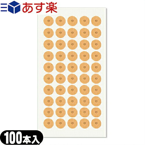 (あす楽発送 ポスト投函！)(送料無料)(アサヒ医療器(ASAHI))アサヒ 円皮鍼/円皮針(えんぴしん) B100 100本入り(50本×2シート) - 円皮針B100は、円皮針にテープをセットしたものです。(ネコポス)【smtb-s】