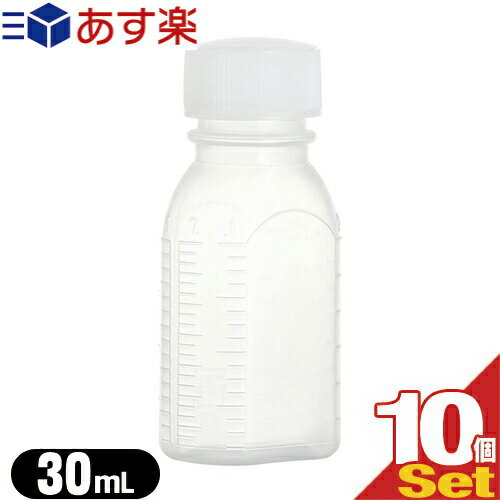 (あす楽対応)(薬用容器)B型投薬瓶(小分け・未滅菌) 30mL(cc) 白×10個セット - メモリが多く多目的に使える容器です。