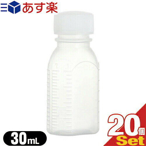 (あす楽対応)(薬用容器)B型投薬瓶(小分け・未滅菌) 30mL(cc) 白×20個セット - メモリが多く多目的に使える容器です。