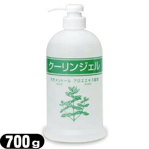 (冷感マッサージジェル)(アイシング)(メントール使用)クーリンジェル 業務用700gボトル - アロエエキスを配合し、保湿効果を高めてあります。テーピングの上からでもご使用いただけます。クーリンプラス/クーリングパッチもございます。【smtb-s】 (冷感マッサージジェル)(アイシング)(メントール使用)クーリンジェル 業務用700gボトル - アロエエキスを配合し、保湿効果を高めてあります。テーピングの上からでもご使用いただけます。クーリンプラス/クーリングパッチもございます。【smtb-s】