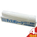 (ペーパーシーツ)明健社 メディカルディスポシーツ 枕カバー兼用型 巾75cm×長さ100m ミシン目入×4巻入(長さ60cmごとにミシン目入り)(SB-122) - 衛生的。吸水性抜群。ベッドシーツ 業務用 使い捨て エステ サロン ロールシーツ【smtb-s】(4)