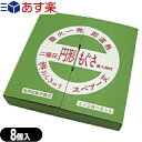 商品詳細 商品名 桝おんきゅう用スペアもぐさ 円形もぐさ 内容量 8個入/箱 種類 円形状温灸用もぐさ 原料 よもぎ、着火剤粉末 使用期限 1年（着火剤劣化のため） 保存方法 高温多湿を避けて常温で保存 商品説明 円形に固めたもぐさの上部に着火剤を付けており、火を付ければ素早く燃え広がる為、効率の良い温灸が可能です。 燃焼時間：1個約15分（余熱＋2分） メーカー 株式会社 小林老舗 広告文責：株式会社フロントランナースティパワーTEL:03-5918-7511