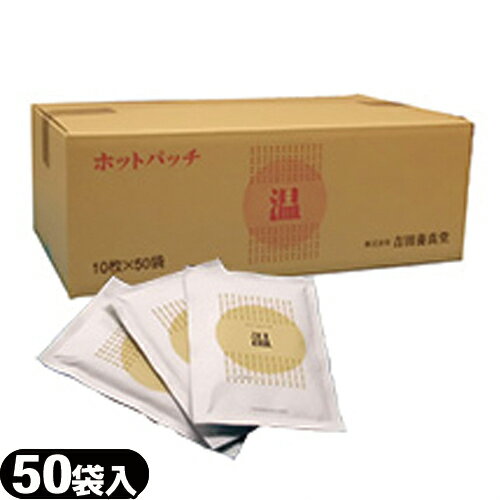 楽天市場】ホットパッチ 温の通販 楽天市場】ホットパッチ 温の通販