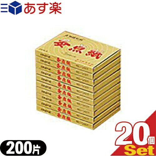 (あす楽対応)(灸熱緩和紙)灸点紙(きゅうてんし) 200片入り x20箱 - 楽しい施灸で健康管理!【smtb-s】