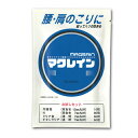 (メール便(日本郵便) ポスト投函 送料無料)(初めての方にお薦め!お試しセット)(鍼灸師様御用達アイテム)(Mag Rain)マグレインお試しセット (粒鍼のみ)