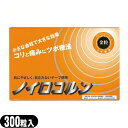 ☆(家庭用貼付型接触粒)ノイロコルン 金粒(透明テープ+金粒300粒入)(SK-301A) - 肌にやさしく、目立たないテープ使用