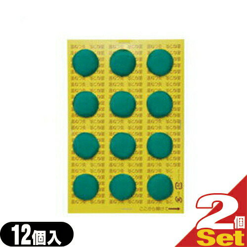 (ネコポス ポスト投函 送料無料)電子温ねつ灸用 もぐさキャップ よもぎ 12個入り×2個セット (SO-231)