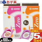 (あす楽対応)(円皮鍼/円皮針(えんぴしん))SEIRIN(セイリン) パイオネックス・ゼロ/パイオネックスゼロ(PYONEX Zero) 100本入x5箱セット (テープ径12mm・9mmから選択) - 皮膚に刺入しない接触タイプ!治療後のケアにも活用!【smtb-s】