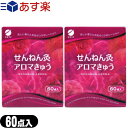 商品詳細 商品名 せんねん灸 アロマきゅう 60点入 (アロマ灸 SENNENQ AROMA お灸 もぐさ 台座灸) 内容量 60点入り 商品説明 台座に和紙とくぼみをつけ、温熱を下げました。 お灸効果にリッチな香りを配合。 温熱と香りで心もカラダもリラックスしていただけます。 もぐさのニオイが苦手な方におすすめです。 メーカー セネファ会社 広告文責 株式会社フロントランナースティパワー 03-5918-7511