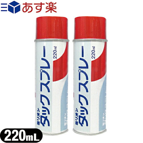 (あす楽対応)(粘着スプレー)共和 ミリオン タックスプレー 220mL×2個セット(TACK SPRAY)(261201) - アンダーラップの固定 テープの粘着力強化用の粘着剤スプレーです。乾きが早く 強い接着力が得られるのが特徴です。