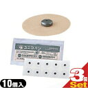 (メール便(日本郵便) ポスト投函 送料無料)(鍼治療器具)ユニコバン 10個入 × 3シートセット - 円皮鍼の効果及び磁気板の効用と人体に与える押圧効果が作用し、効果的な刺激を与えます。【smtb-s】