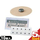 (最強翌日配送 ポスト投函 送料無料)(鍼治療器具)ユニコバン 10個入 × 5シートセット - 円皮鍼の効果及び磁気板の効用と人体に与える押圧効果が作用し、効果的な刺激を与えます。【mail】