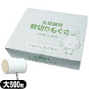 (もぐさ・お灸)山正(YAMASHO) 灸頭針(きゅうとうしん)用 粒切りもぐさ (穴あき) 大(12mmx15mm) 500粒入 (SO-238) - 灸頭鍼用の粒切りもぐさです。
