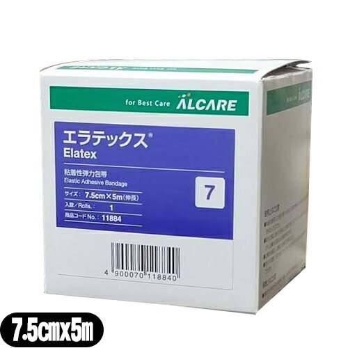 (粘着性弾力包帯)アルケア エラテックス (Elatex) 7号 7.5cmx5m(伸長) 1巻入り - 綿100%強撚糸の優れた弾力性により、強い圧迫固定が可能です。伸縮サージカルテープ。