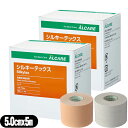 (メール便(定形外) ポスト投函 送料無料)(粘着性伸縮包帯)アルケア シルキーテックス(Silkytex) 5号 5.0cmx5m(実長) 1巻入りx2箱セッ...
