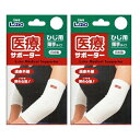 商品詳細 商品名 エルモ医療サポーター (L.mo Medical Supporter) 薄手タイプ ひじ用 (エルモ ひじ 肘 肘用 遠赤外線 日本製) 内容量 1枚入り サイズ Mサイズ (21~33cm) Lサイズ (25~40cm) (サイズのはかりかた) ※ひじの周りを計測してください。 ※お客様のサイズに合ったものをお選びください。 品質表示 指定外繊維・遠赤ポリエステル・ポリエステル・ナイロン・ポリウレタン 商品説明 薄手タイプは保湿性に優れ、汗をかいてもサラッとした肌ざわりの快適保温繊維を肌面に使用し、ドライ&ウォーム効果で長時間使用にも肌面を快適な状態に保ちます。 ビジネス、スポーツ、レジャーなど、さまざまなシーンで着用していただけるオールシーズン、 オールマイティーなサポーターです。 ■医療サポーター/薄手タイプの特長 ◎遠赤糸を編み込み、保温効果をさらに高めました。 ◎汗をかいてもサラッとしたつけ心地。 ◎圧迫感の少ないソフトな締め心地。 ◎長時間運動による疲れ予防に。 ◎身体各部の筋肉、関節痛予防に。 使用上の注意 睡眠中は血圧が下がり、血行に影響を与える場合があるので使用しないでください。 洗濯は中性洗剤を使用し、ぬるま湯で手洗いしてください。 塩素系の漂白剤は使用しないでください。 乾燥機・アイロンを避け、形を整えて日陰でつり干しにしてください。 生産国 日本 メーカー 日進医療機器株式会社(ユニコ・UNICO) 広告文責 株式会社フロントランナースティパワー 03-5918-7511